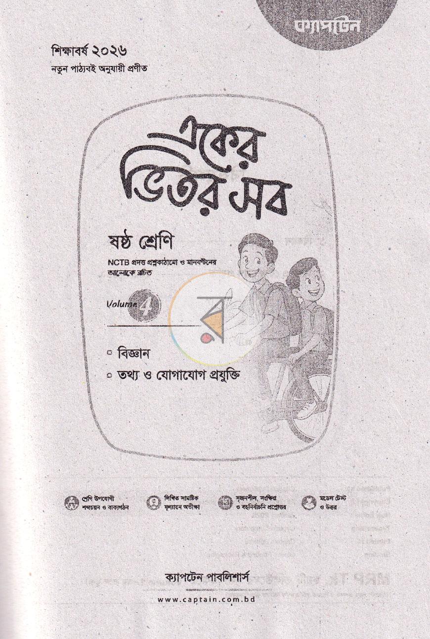 পাতা 10