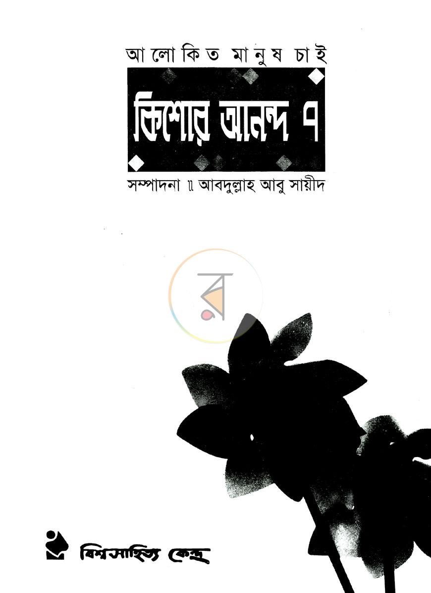 পাতা 1