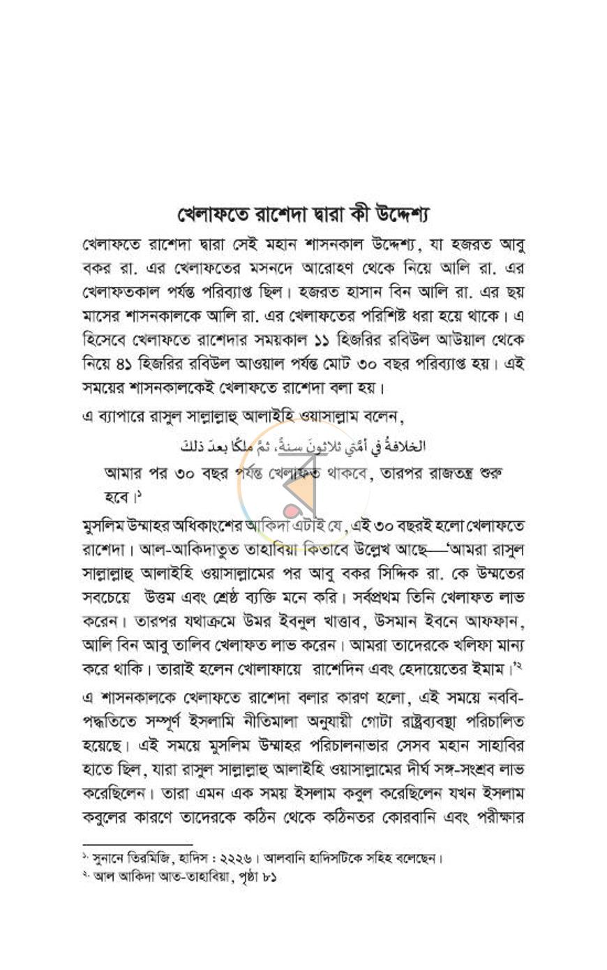 পাতা 34