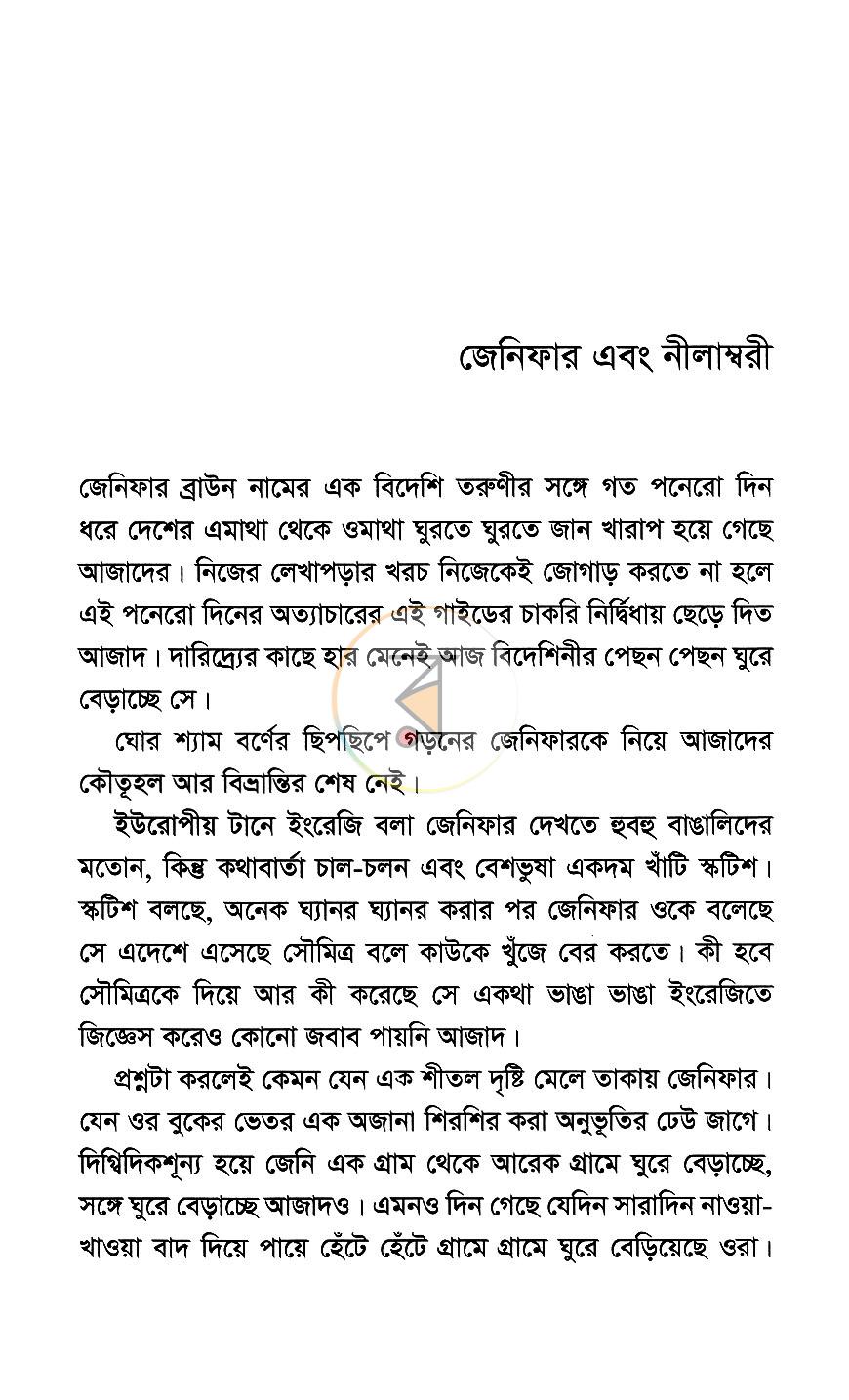 পাতা 12