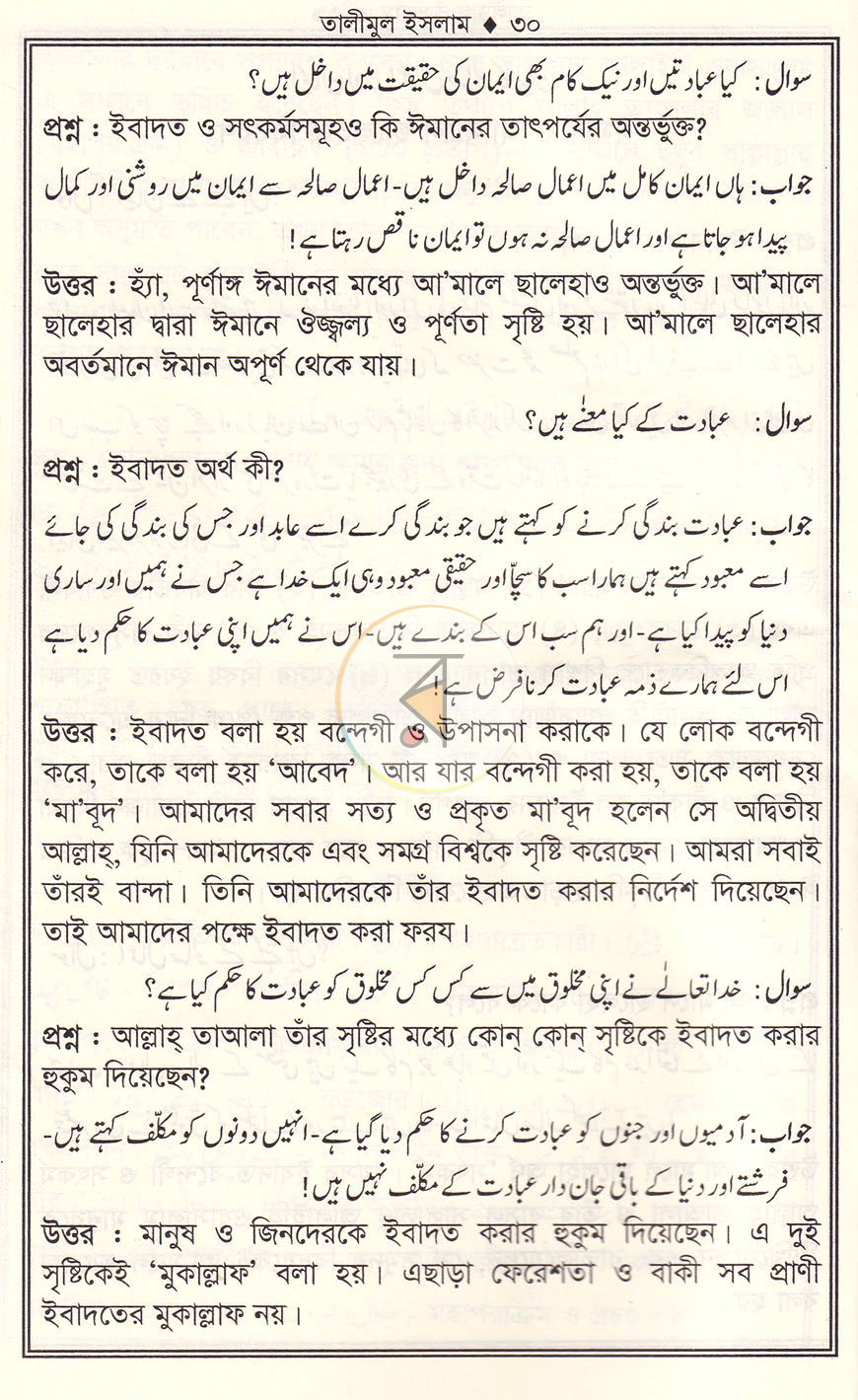 পাতা 15