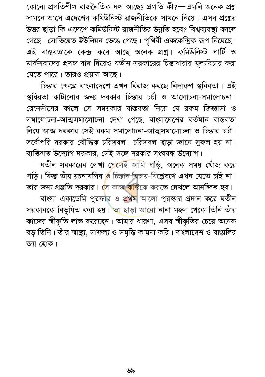 পাতা 14