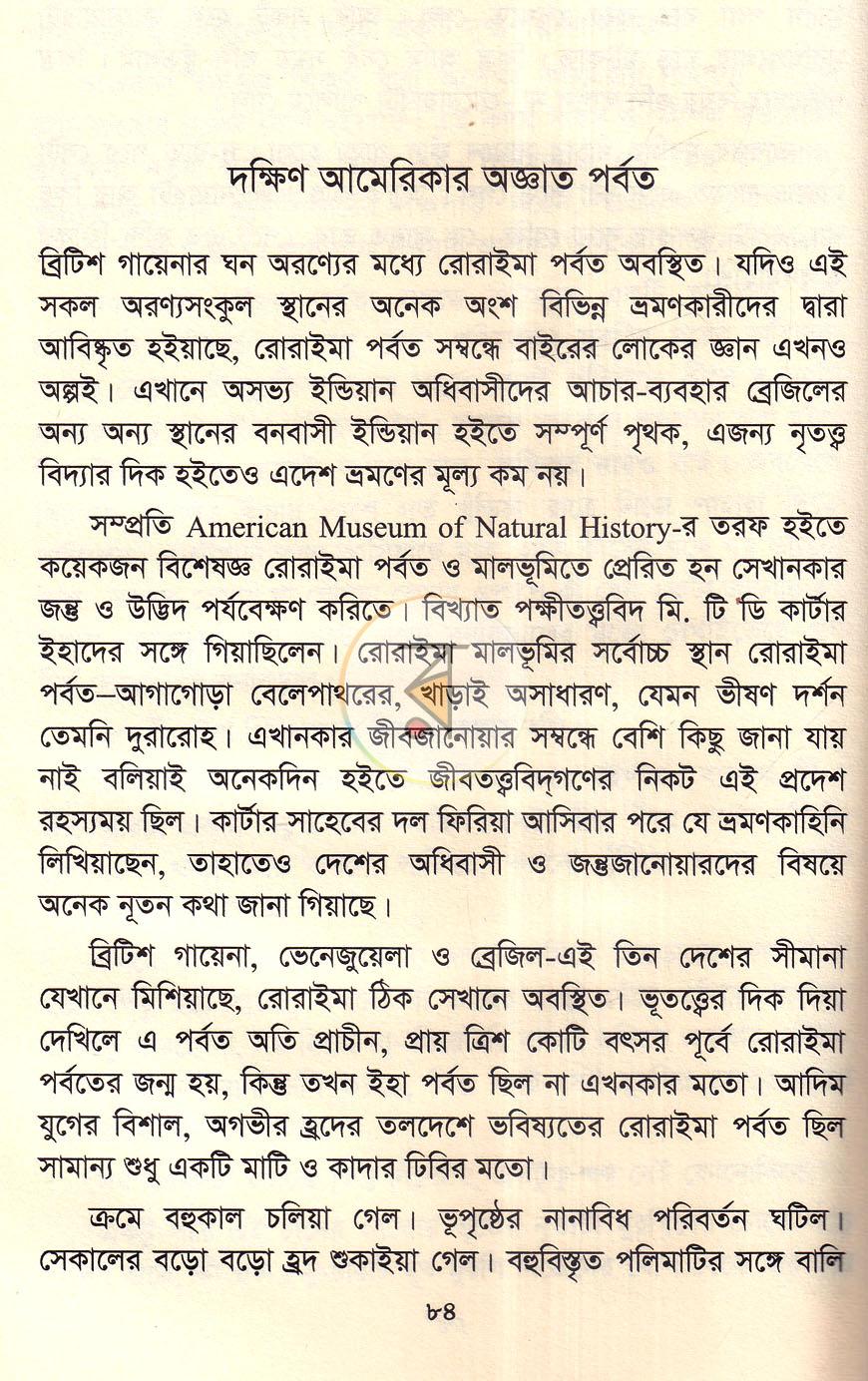 পাতা 15