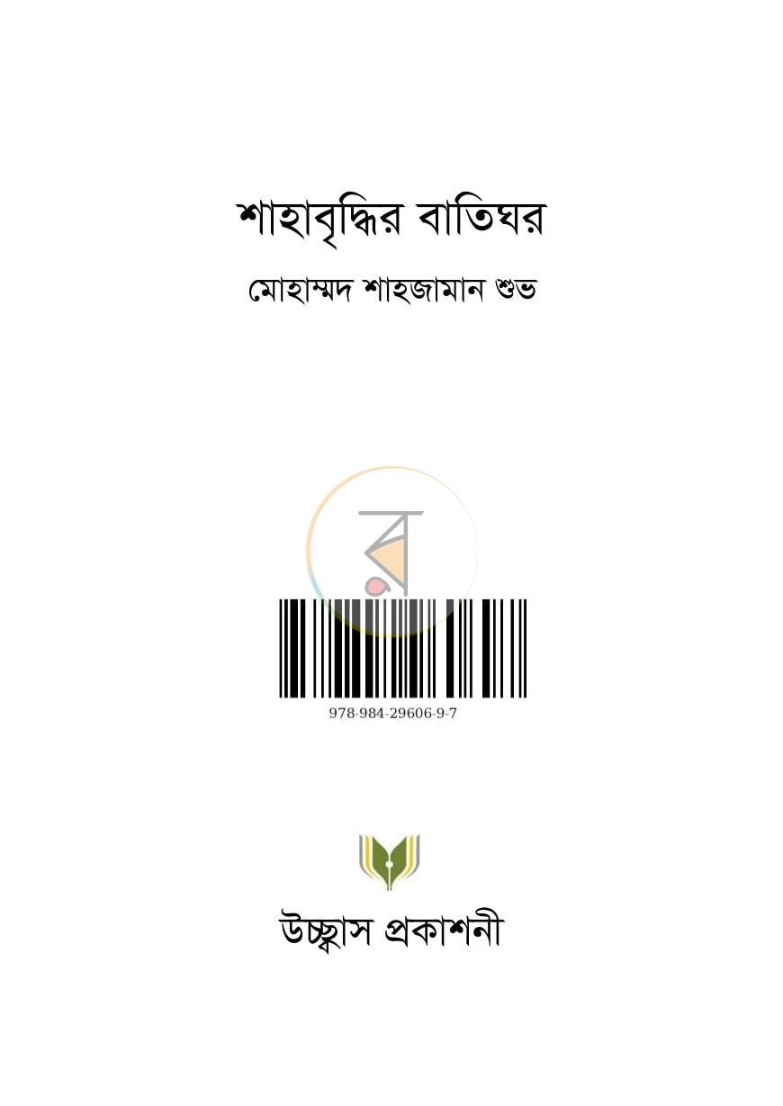 পাতা 2