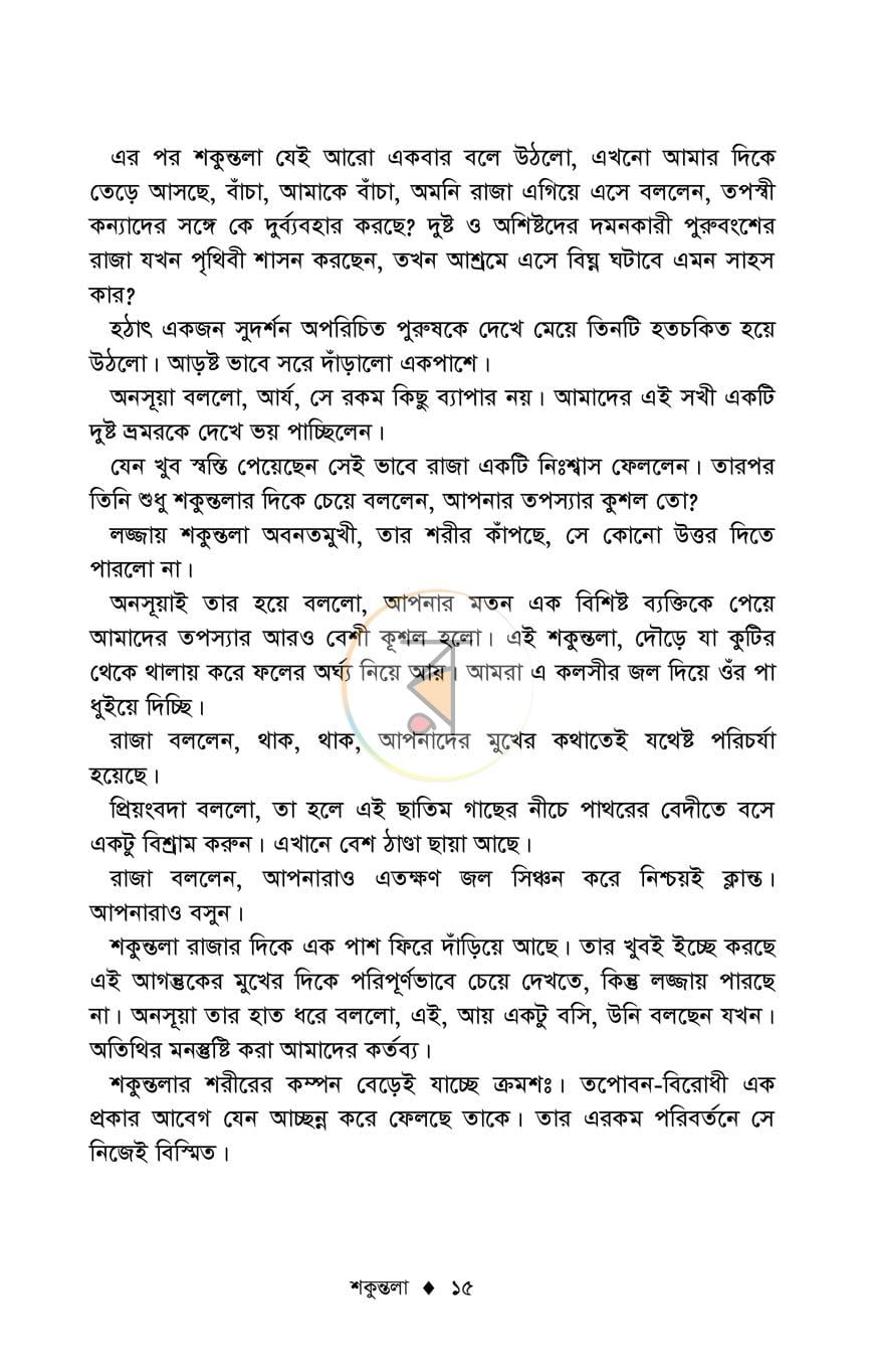 পাতা 12
