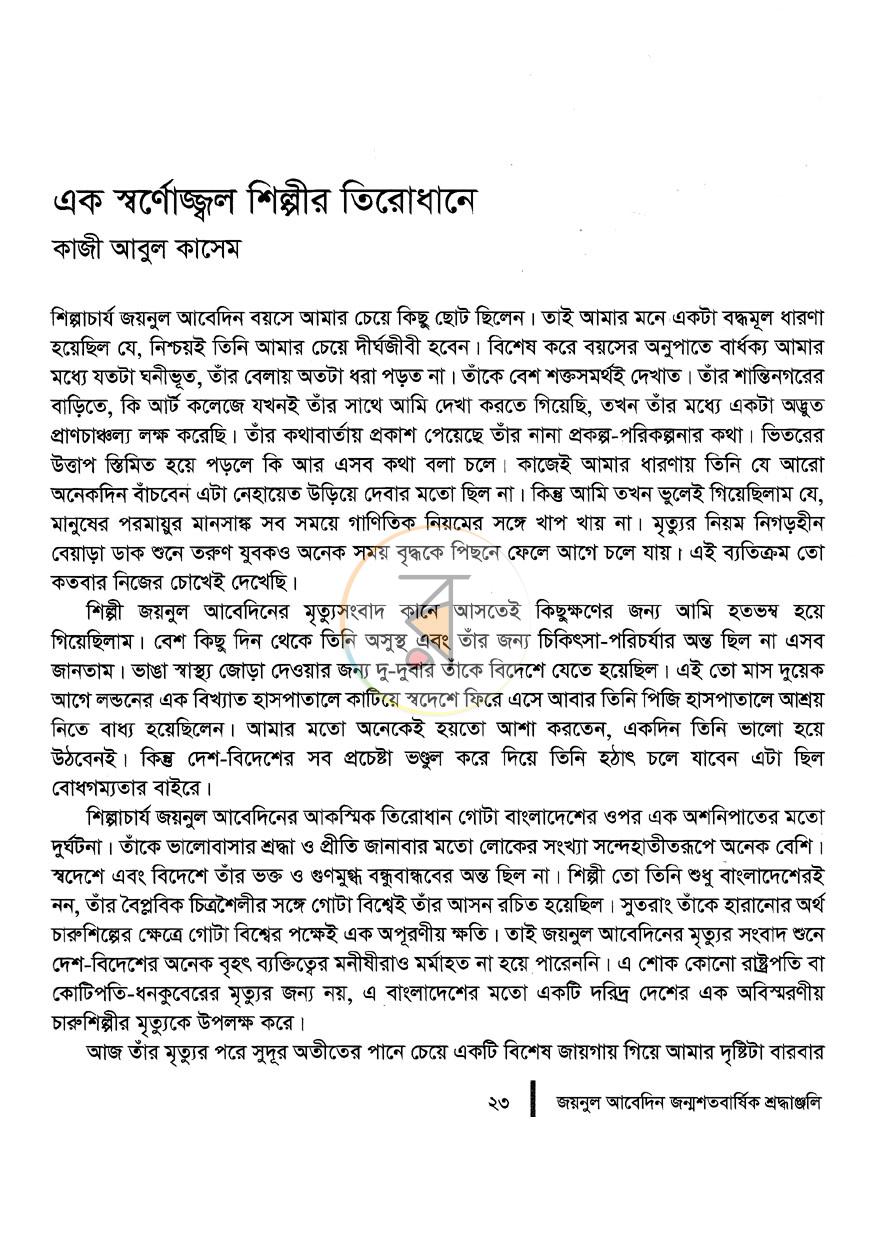 পাতা 12
