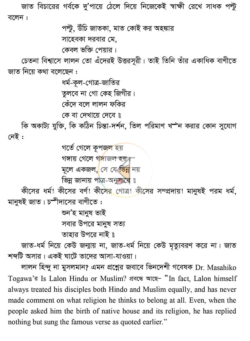 পাতা 11