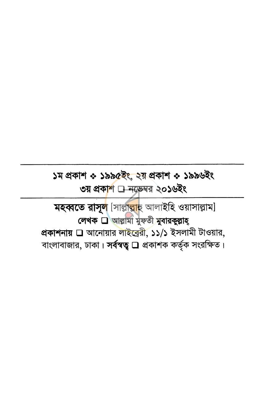 পাতা 2