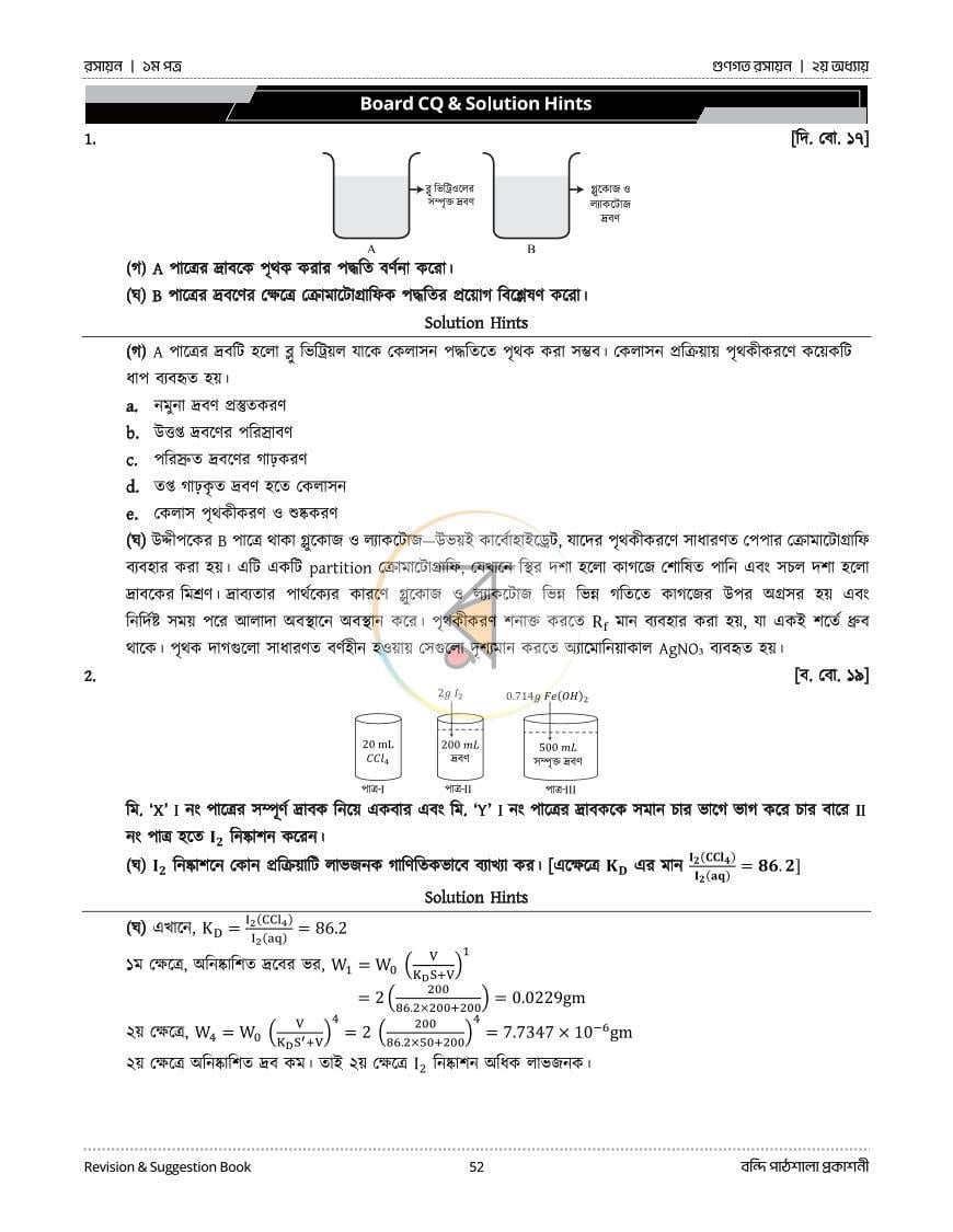 পাতা 29