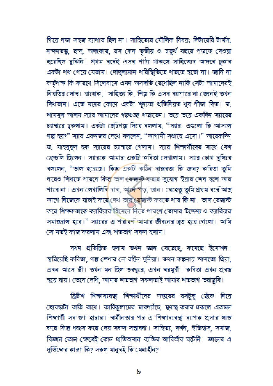 পাতা 7