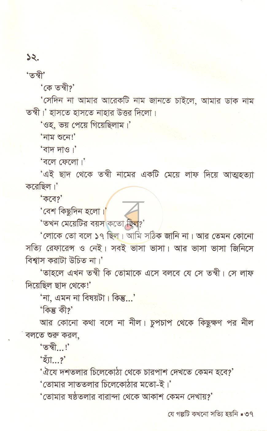 পাতা 13
