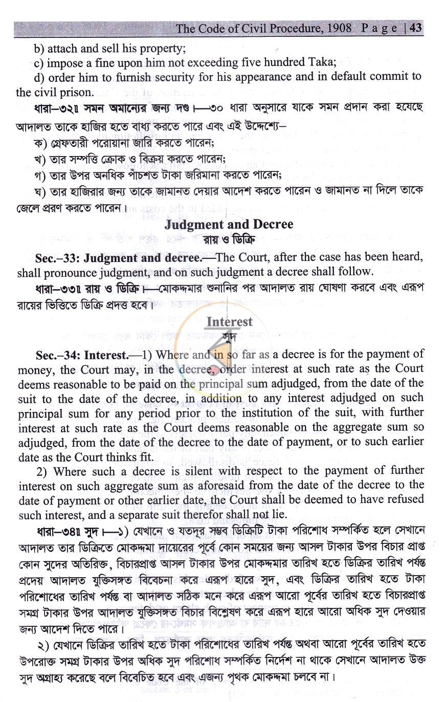 পাতা 19
