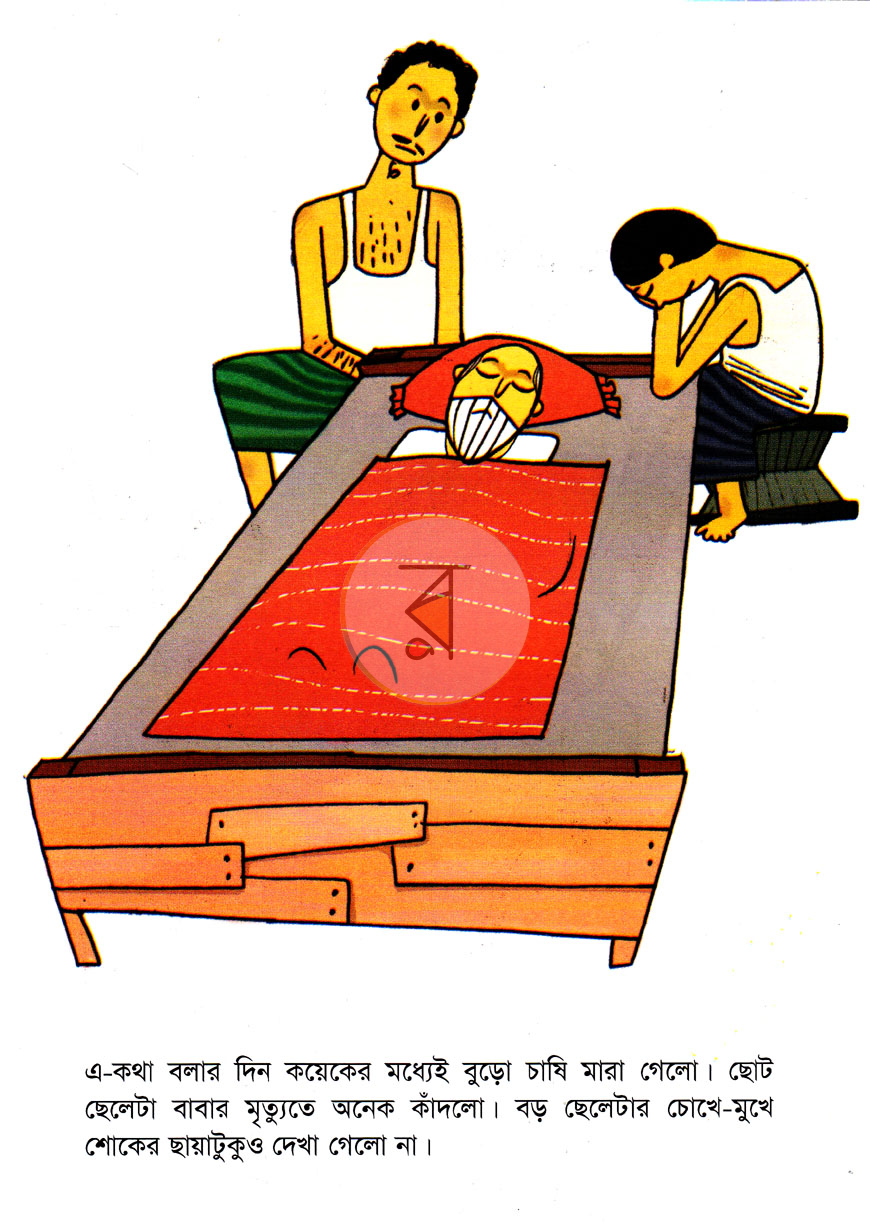 পাতা 3