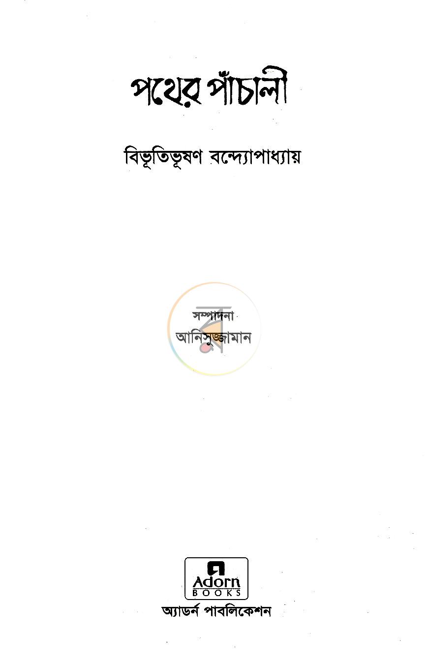 পাতা 2