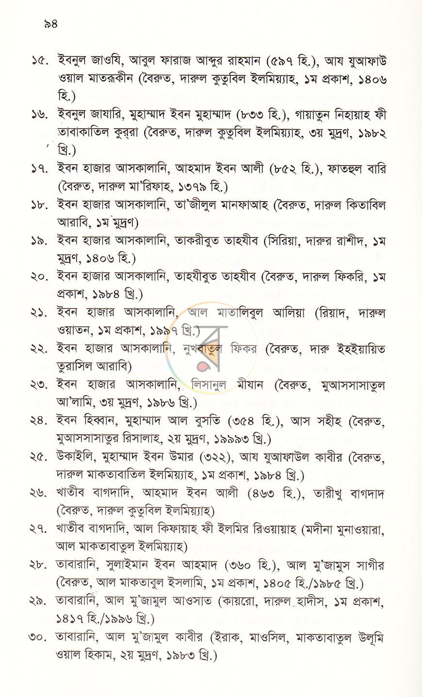 পাতা 11