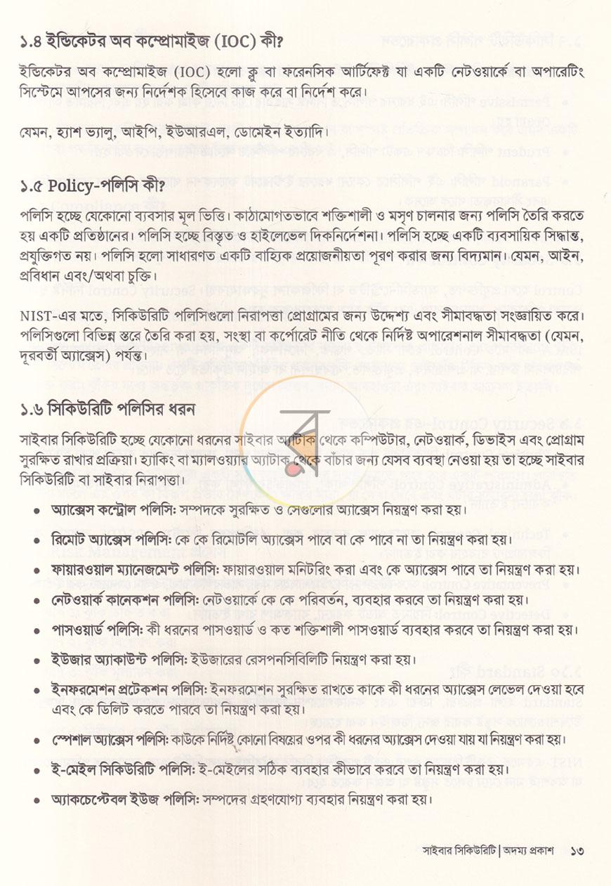 পাতা 7