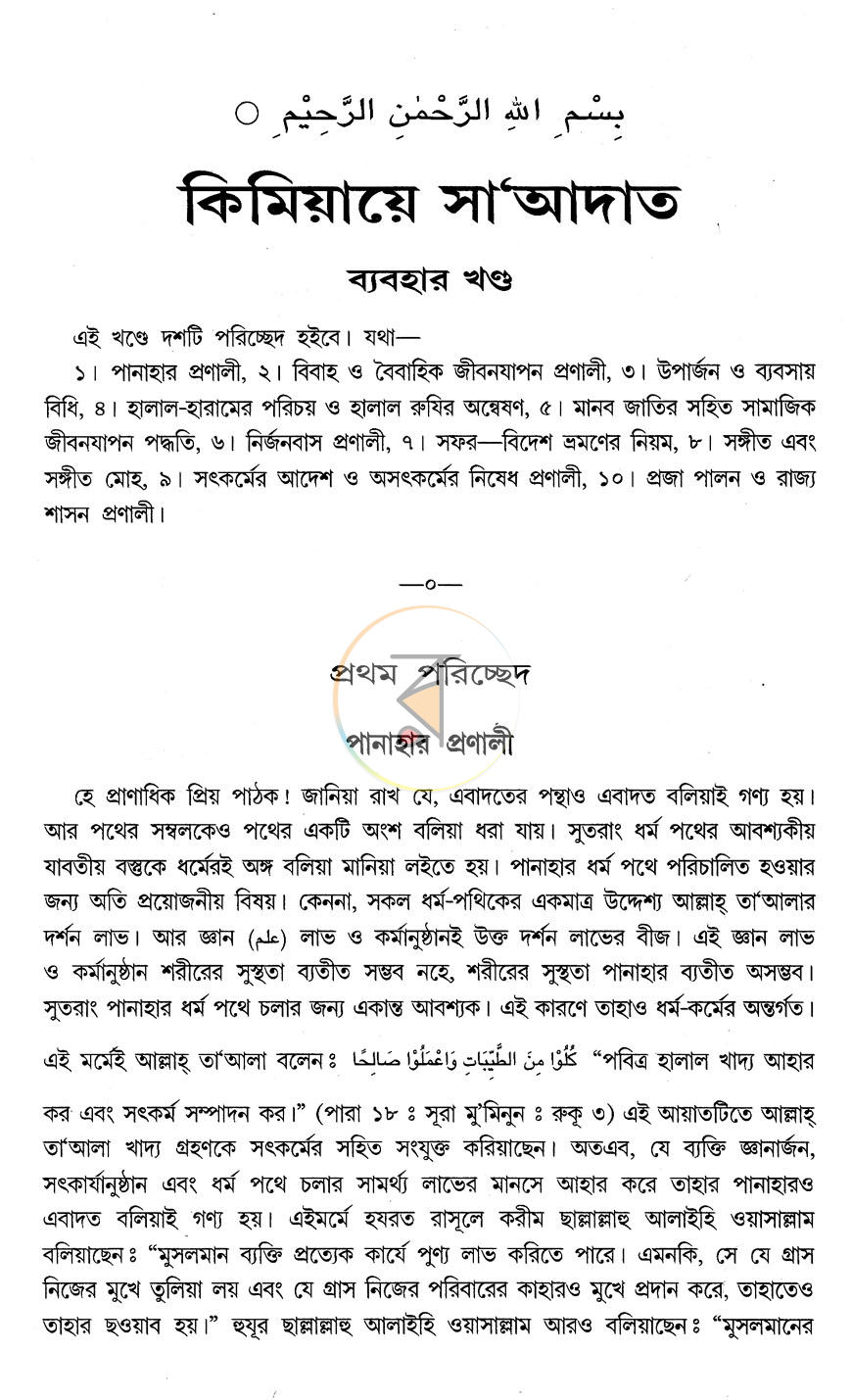 পাতা 3