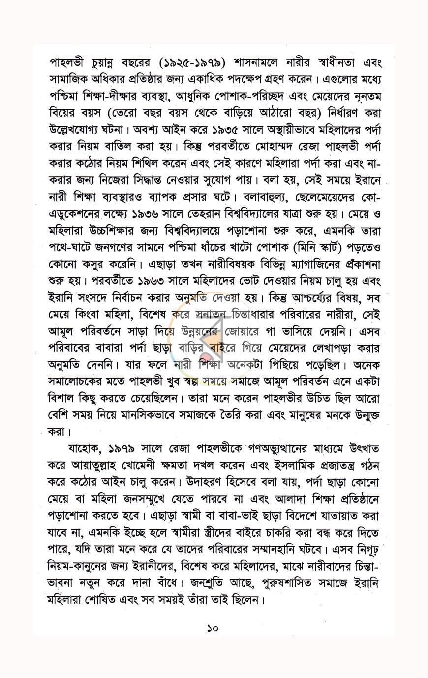 পাতা 4