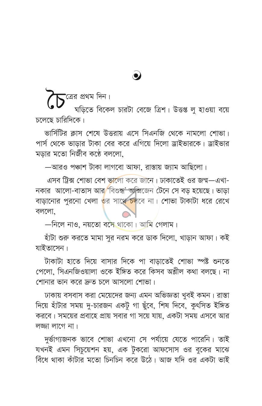 পাতা 2
