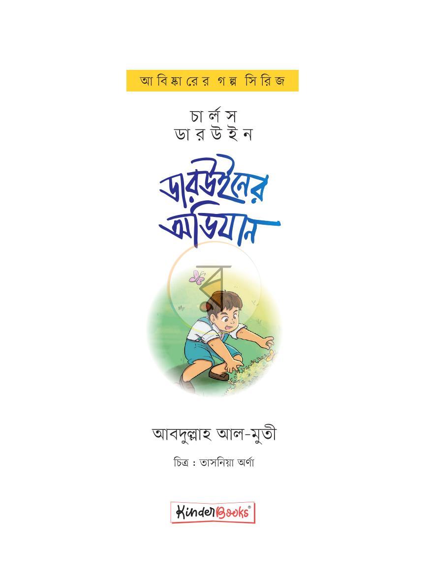 পাতা 1