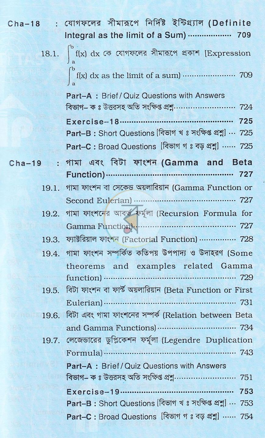 পাতা 12