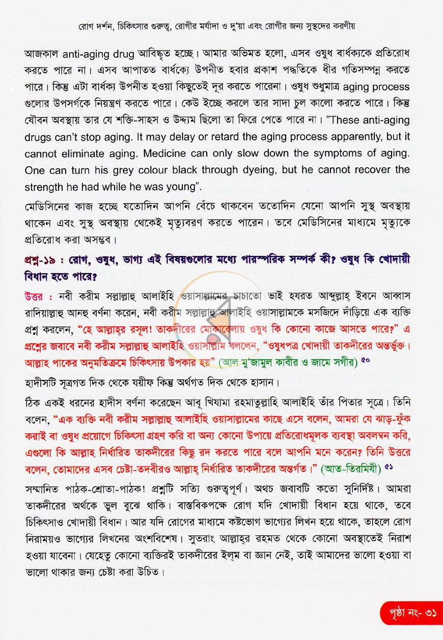 পাতা 12