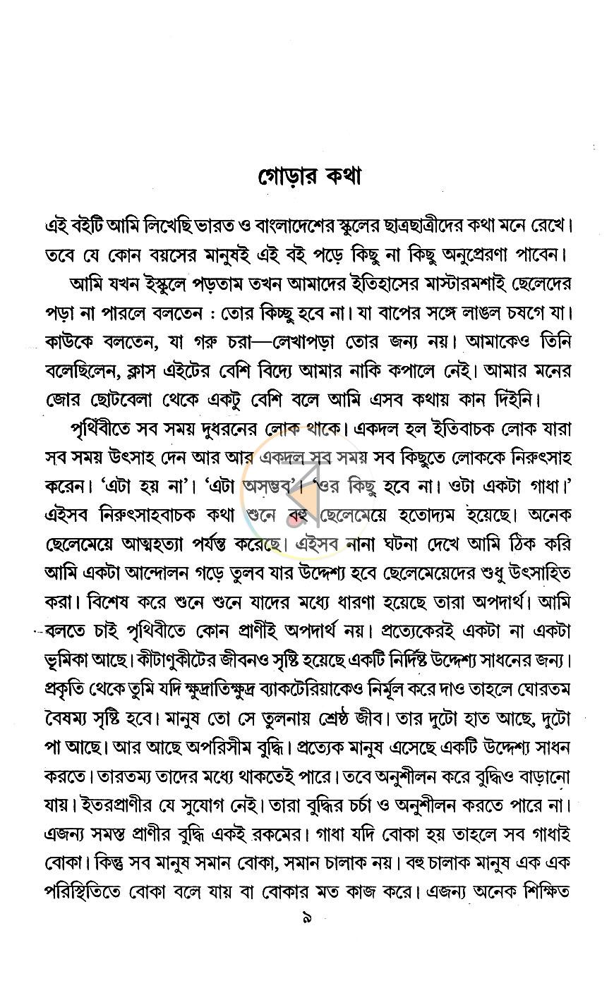 পাতা 2