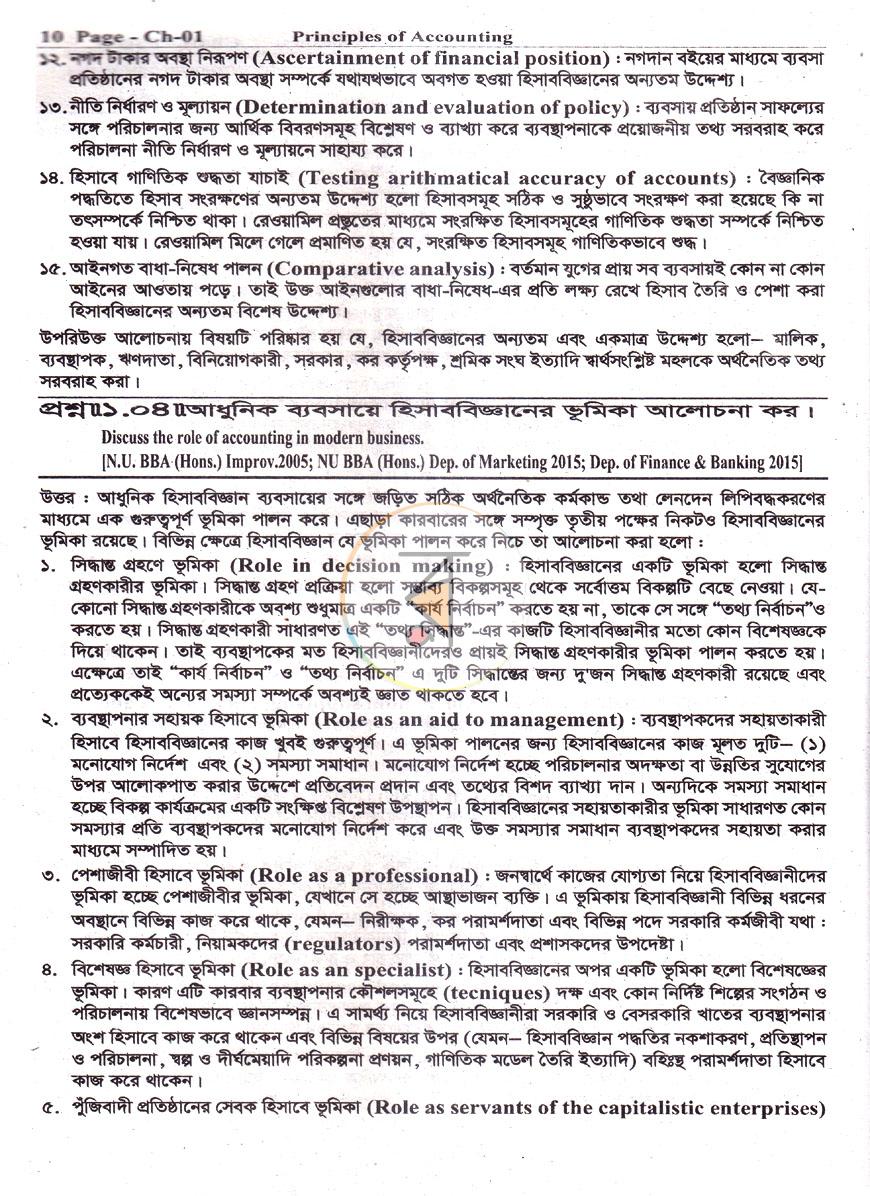 পাতা 10
