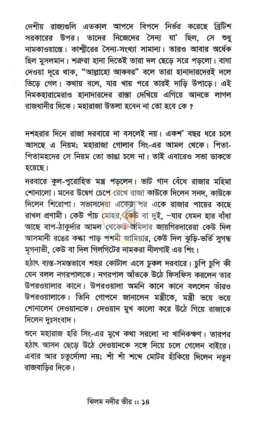 পাতা 6