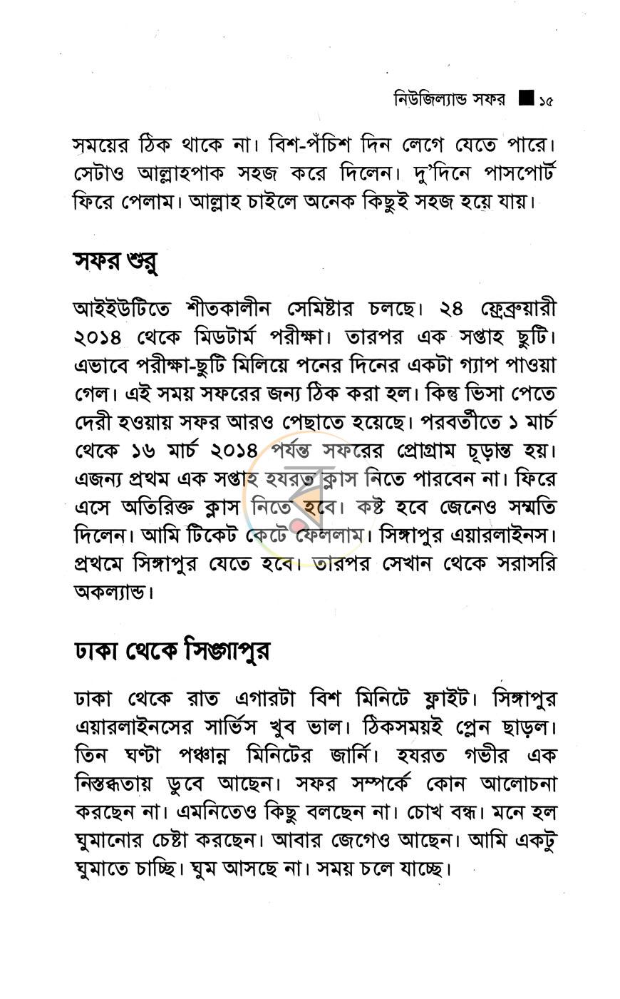 পাতা 9