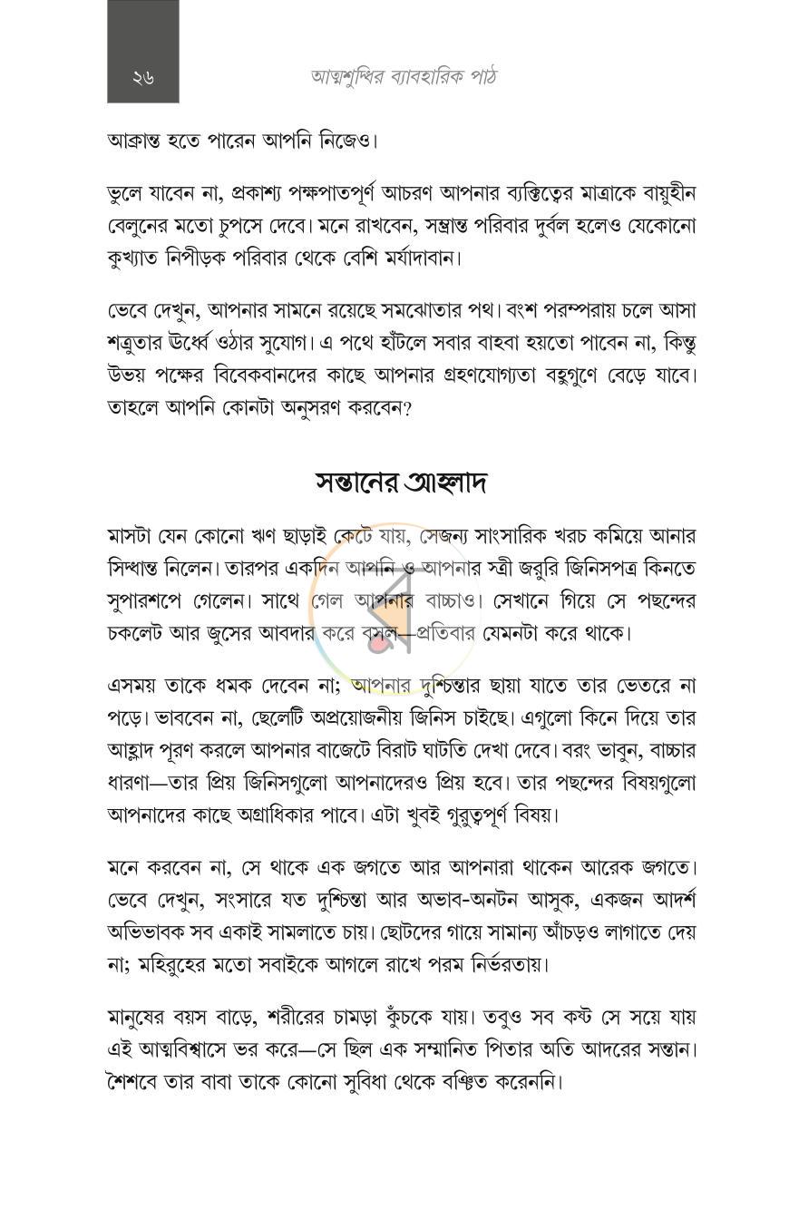 পাতা 12