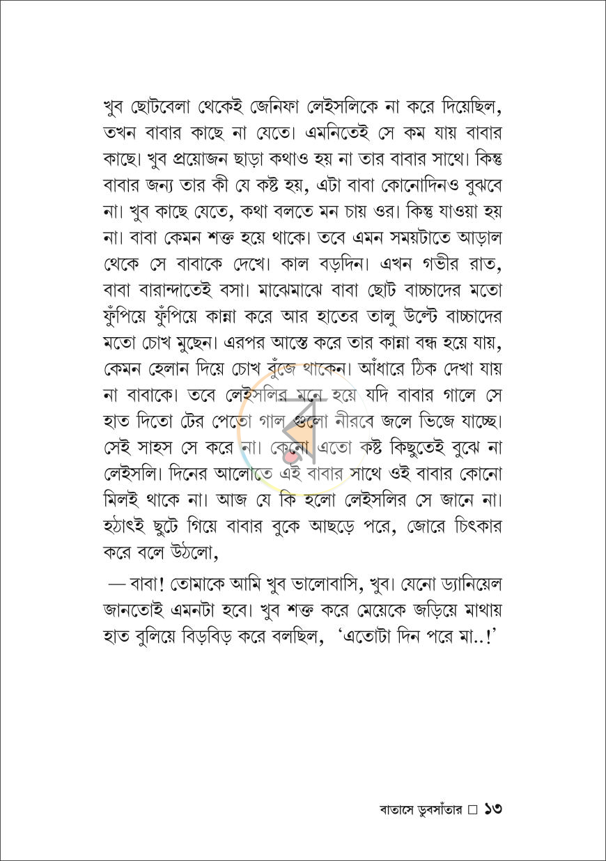 পাতা 10