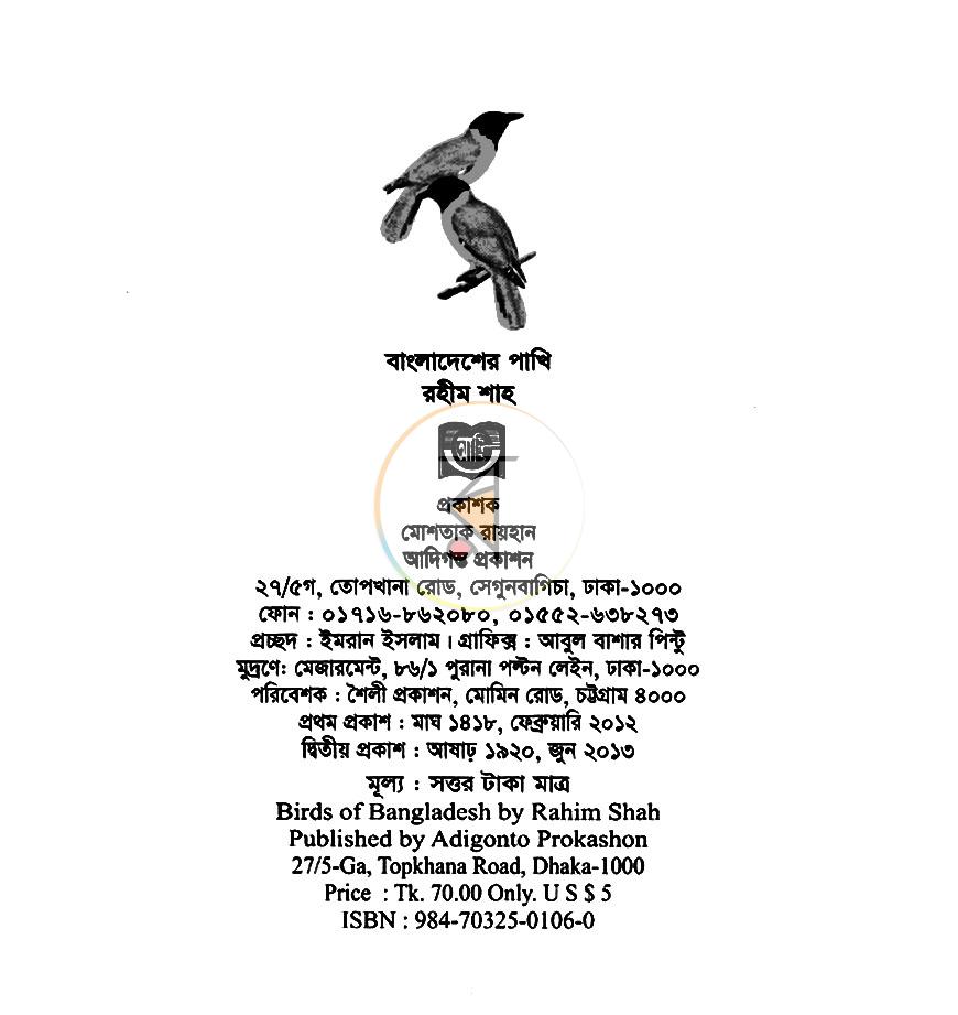 পাতা 5
