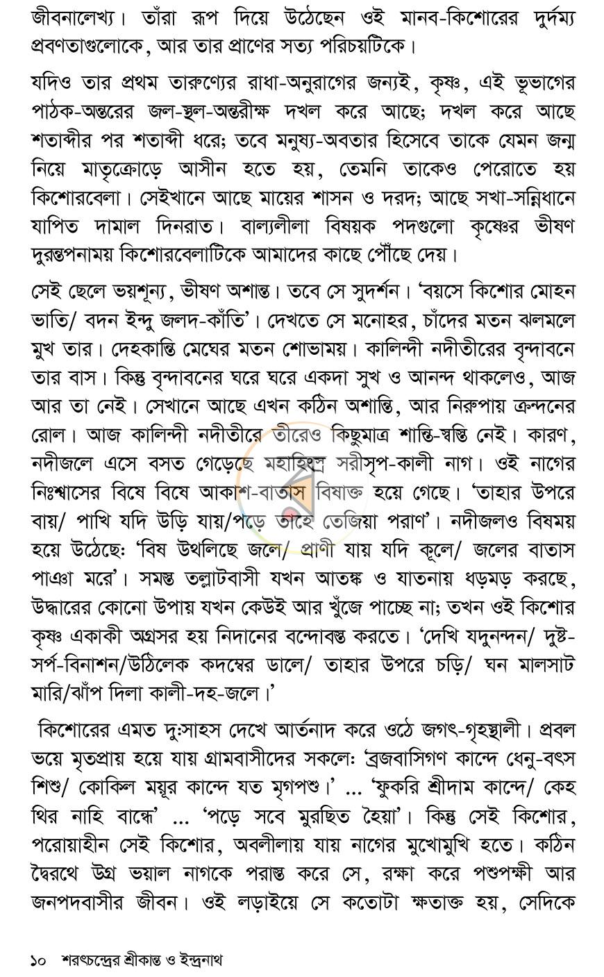 পাতা 10