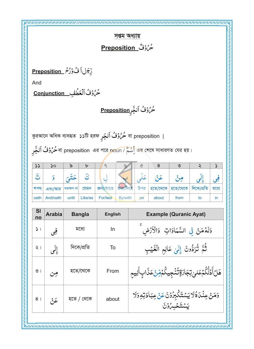 পাতা 16