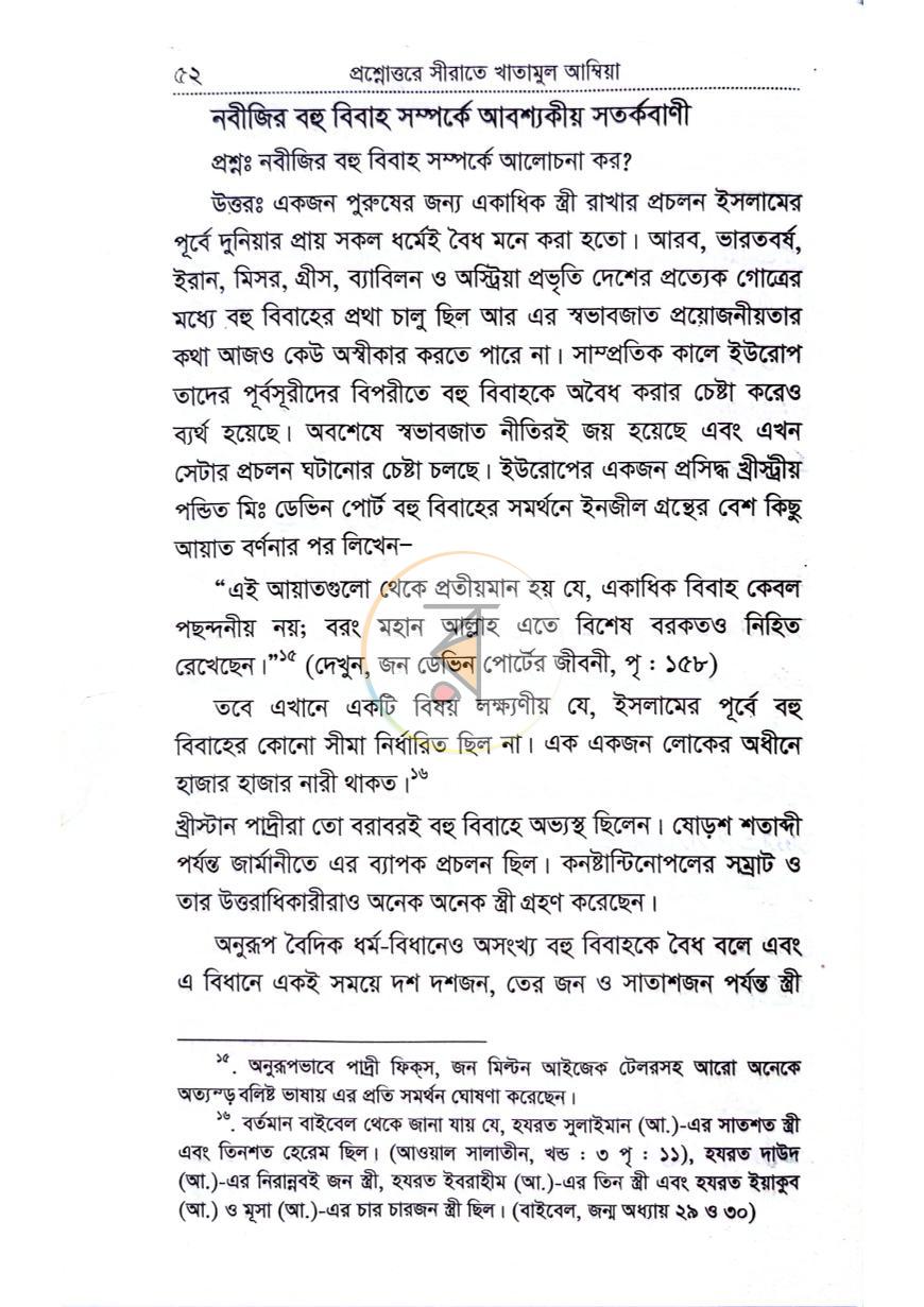 পাতা 14