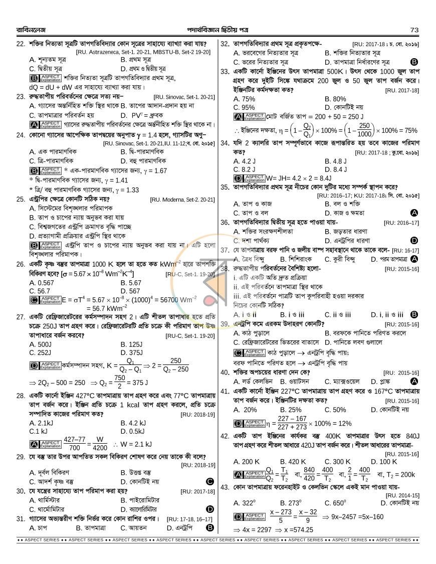 পাতা 38