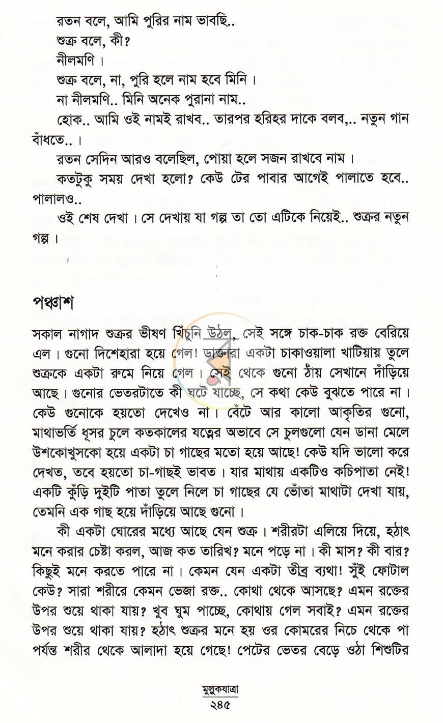 পাতা 19