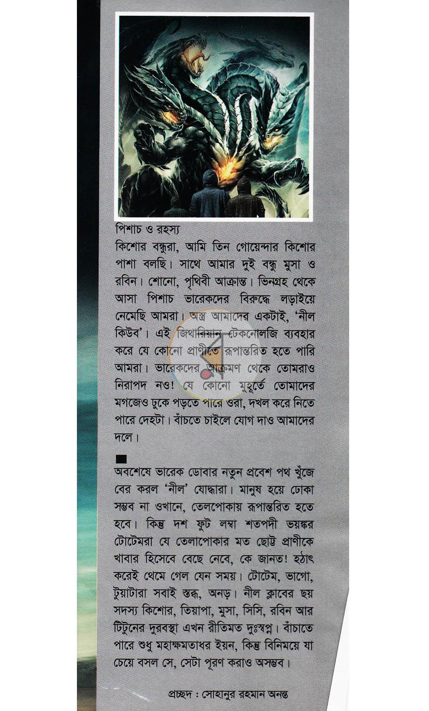 পাতা 1