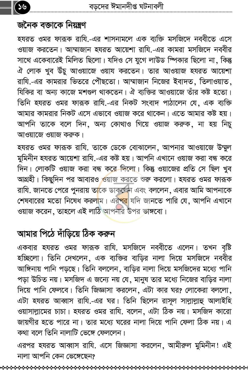 পাতা 14