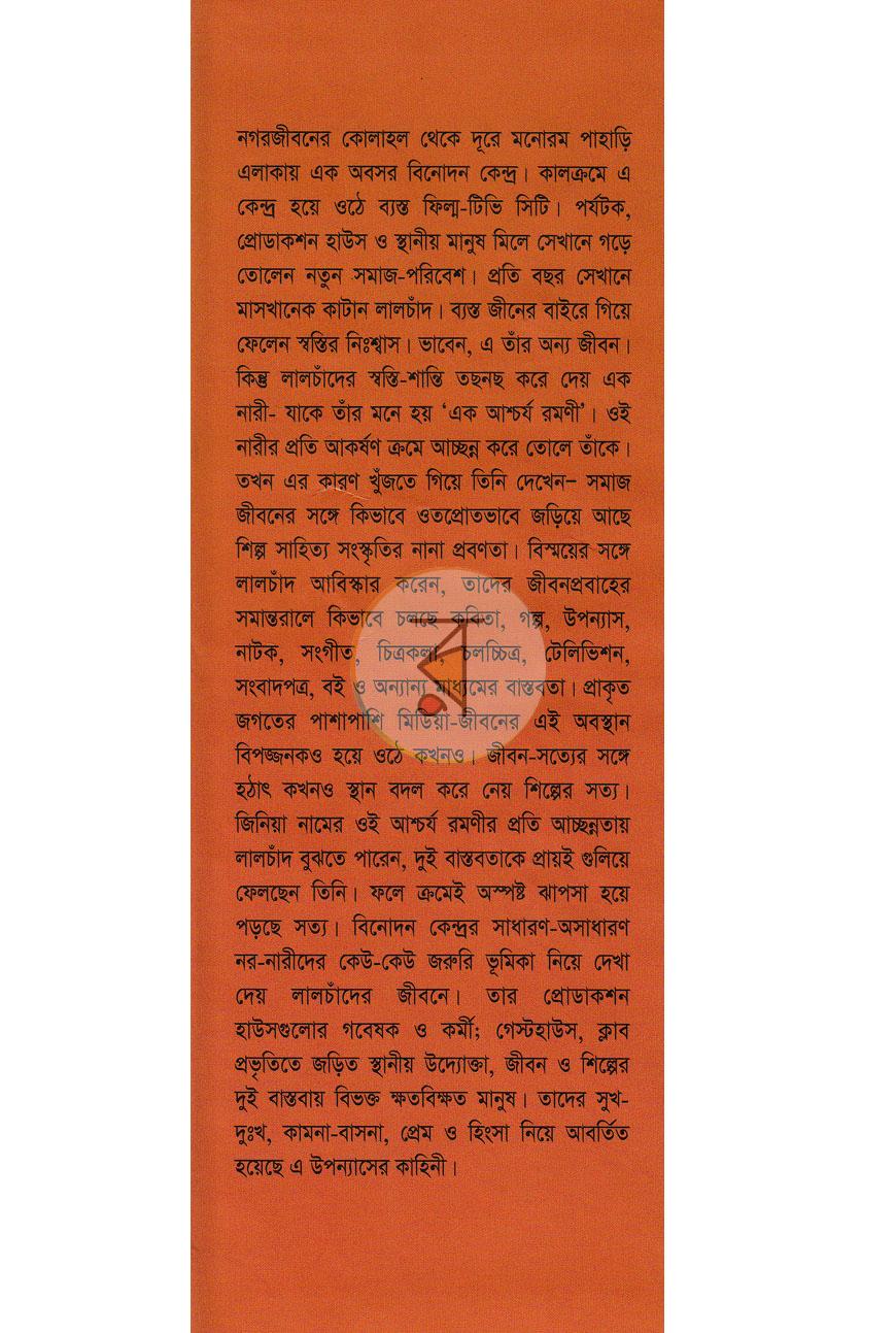 পাতা 1