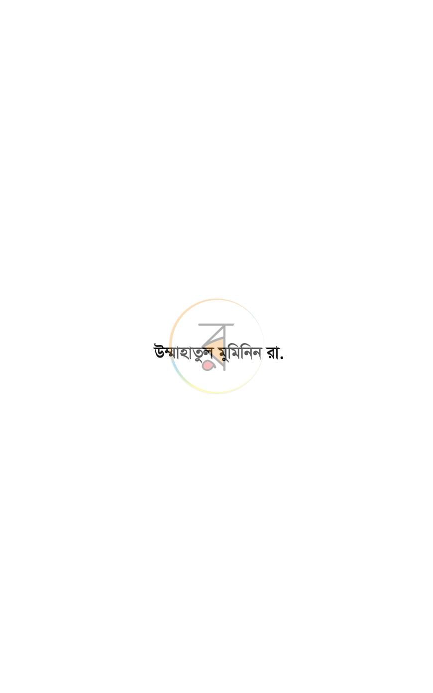 পাতা 17