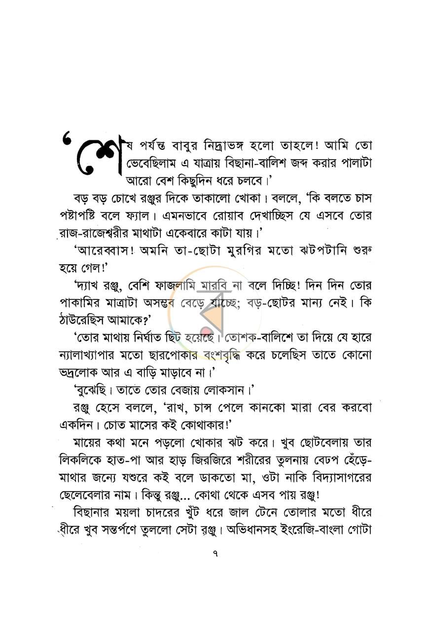 পাতা 2