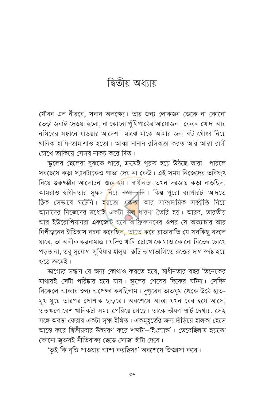 পাতা 27