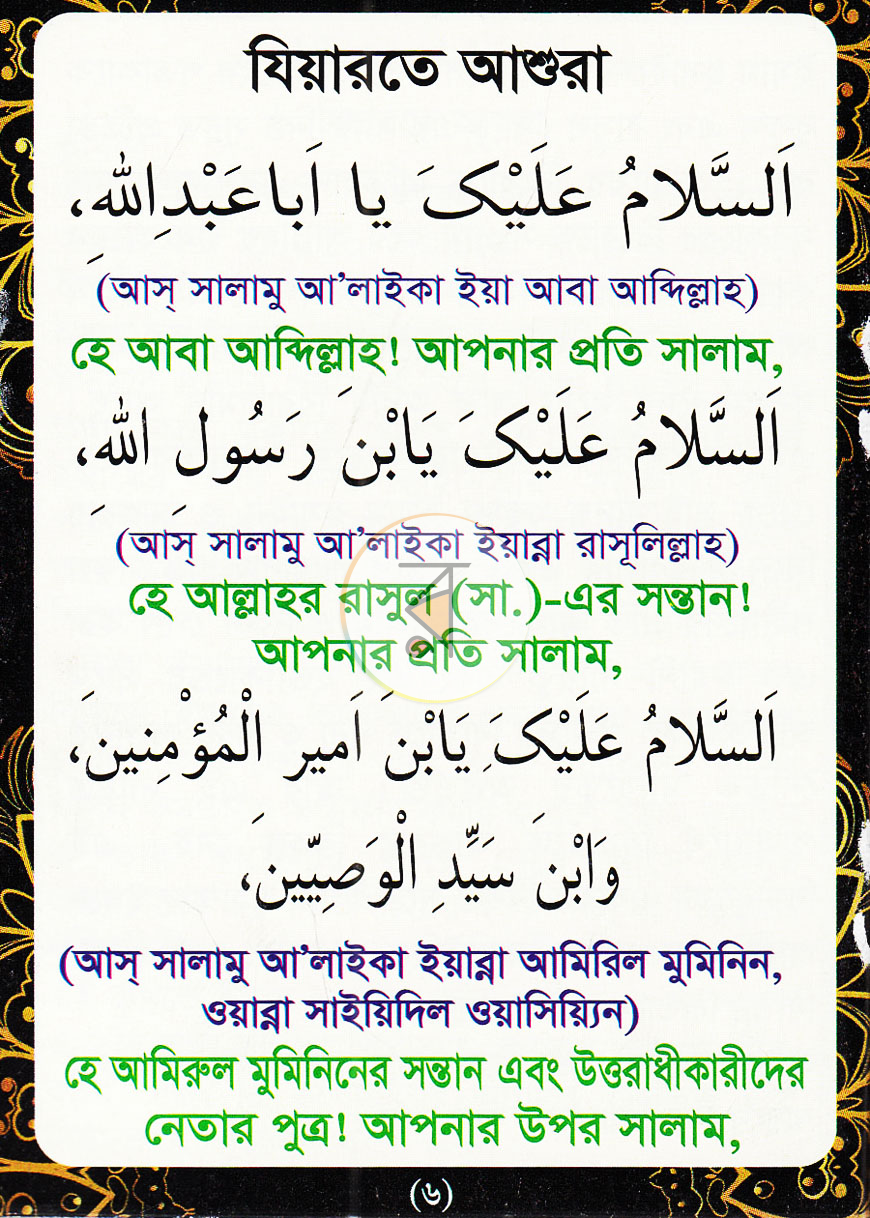 পাতা 2