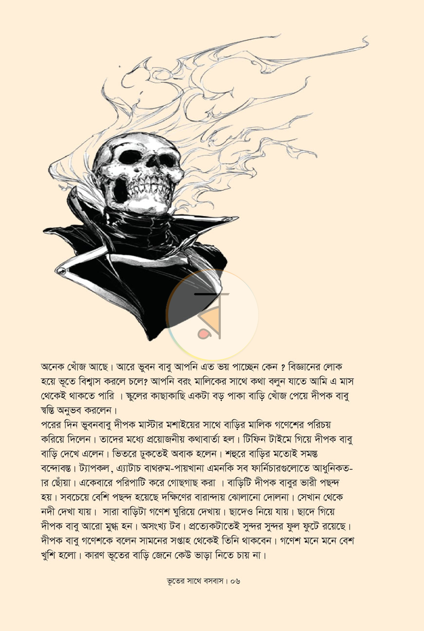 পাতা 7