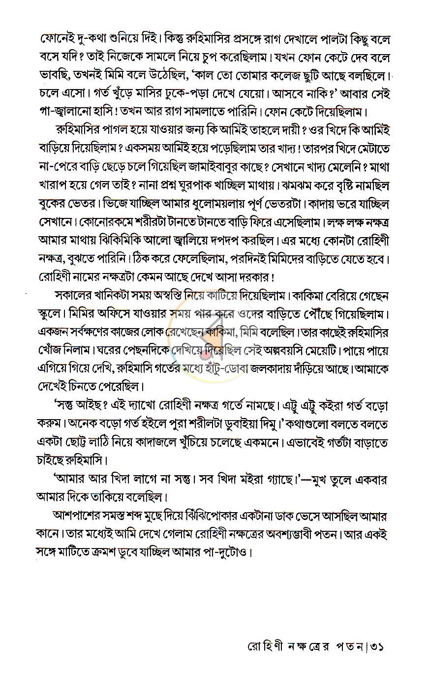 পাতা 19