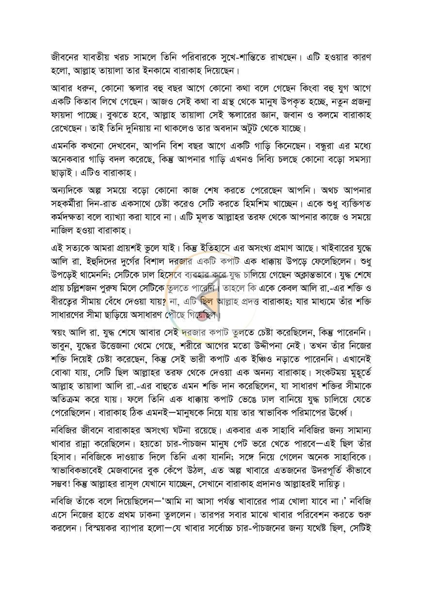 পাতা 4