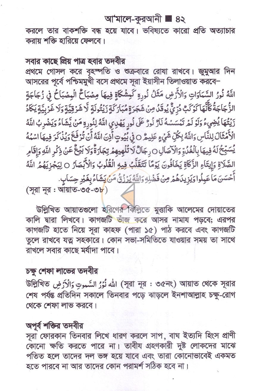 পাতা 11