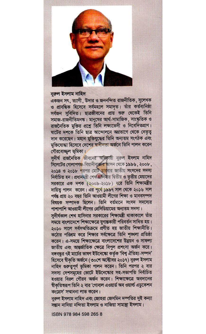 পাতা 10